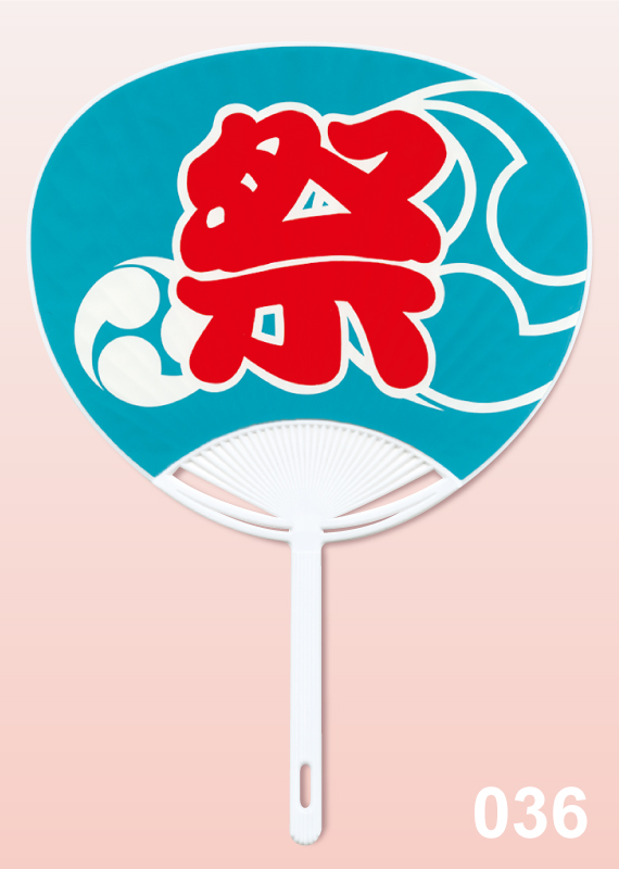 割引オンラインストア うちわ Gタイプ (表)青祭／(裏)1色名入れ 100本