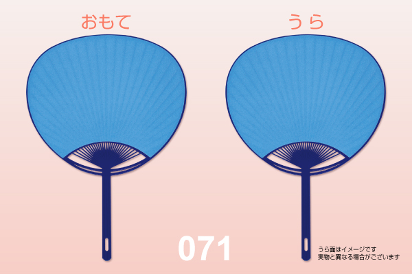 丸亀うちわ G 両面青 100本 名入れ 送料無料 : ユニティーストア