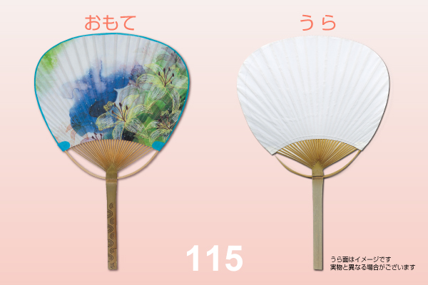 丸亀うちわ 中万月 桜模様 100本 名入れ 送料無料 : ユニティーストア