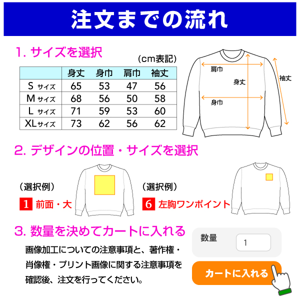 オリジナルプリントトレーナー カラー　写真 写メ スマホ 画像 作成 プリント 1枚から ペット 子供 ギフト 自作 プレゼント 6.2oz  とれーなー |  | 14