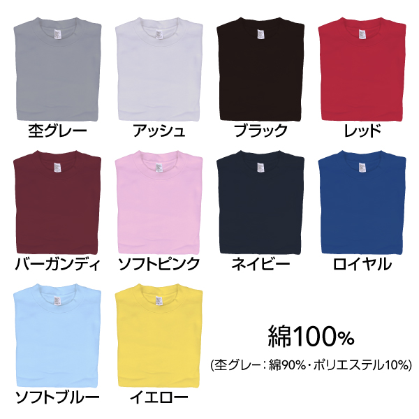 オリジナルプリントトレーナー カラー　写真 写メ スマホ 画像 作成 プリント 1枚から ペット 子供 ギフト 自作 プレゼント 6.2oz  とれーなー |  | 19