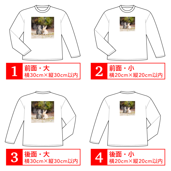 オリジナルロングTシャツ カラー 長袖　写真 写メ スマホ 画像 作成 プリント 1枚から ペット 子供 ギフト 自作 プレゼント 6.2oz  カラーTシャツ　ロンＴ |  | 08