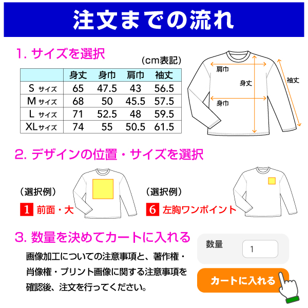 オリジナルロングTシャツ カラー 長袖　写真 写メ スマホ 画像 作成 プリント 1枚から ペット 子供 ギフト 自作 プレゼント 6.2oz  カラーTシャツ　ロンＴ |  | 10