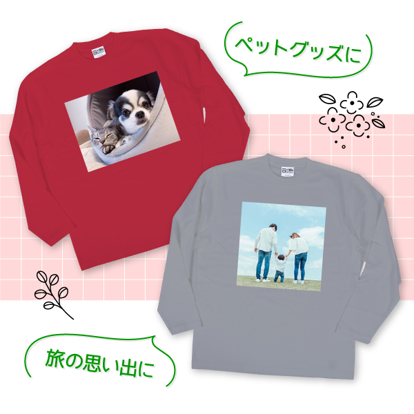オリジナルロングTシャツ カラー 長袖　写真 写メ スマホ 画像 作成 プリント 1枚から ペット 子供 ギフト 自作 プレゼント 6.2oz  カラーTシャツ　ロンＴ |  | 07