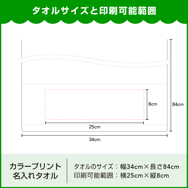 カラープリント 名入れタオル 220匁 60本 粗品タオル 販促タオル 国産 オリジナルデザイン データー入稿 色数無制限 |  | 01