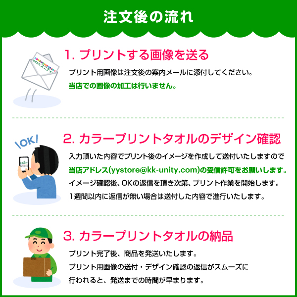 カラープリント 名入れタオル 220匁 60本 粗品タオル 販促タオル 国産 オリジナルデザイン データー入稿 色数無制限 |  | 02