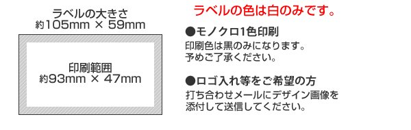 名入れラベル付き 販促マスク 600枚セット 大人用 ホワイト モノクロ