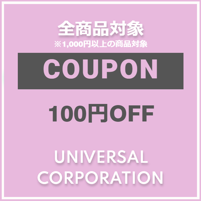 ショッピングクーポン Yahoo ショッピング 【100円off】クーポン