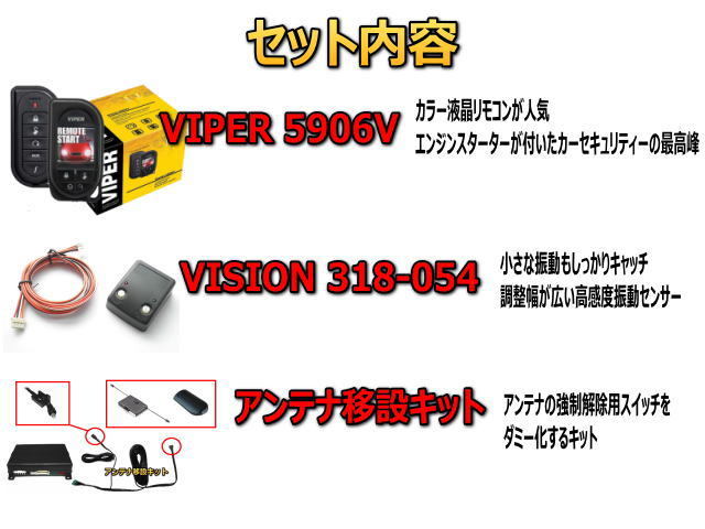 在庫限り特別価格 トヨタ Mr2 Sw型 専用エンジンスターター Viper 5906vセット 旧車 盗難防止 防犯対策 カー用品 アラーム 少数限定生産 自動車 オートバイ セキュリティ Johnandrewsrm Com