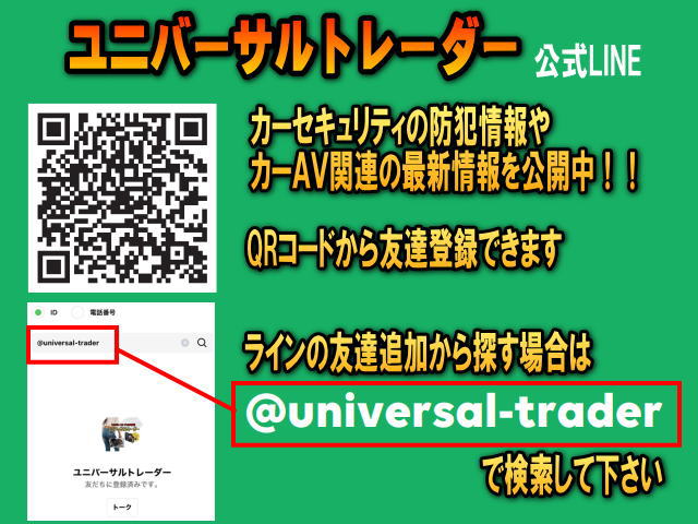 ユニバーサルトレーダー - Yahoo!ショッピング