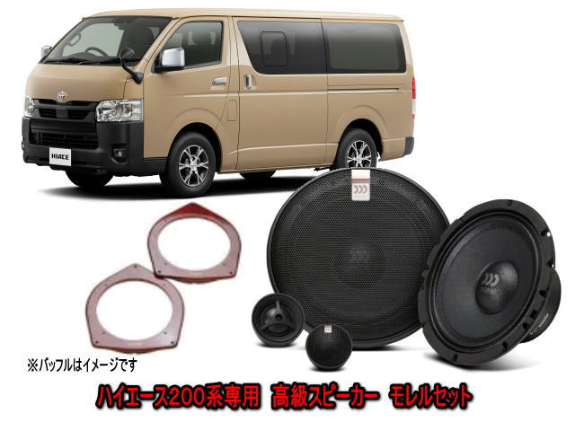 maximo-ultra-602he-hiace-200.jpg