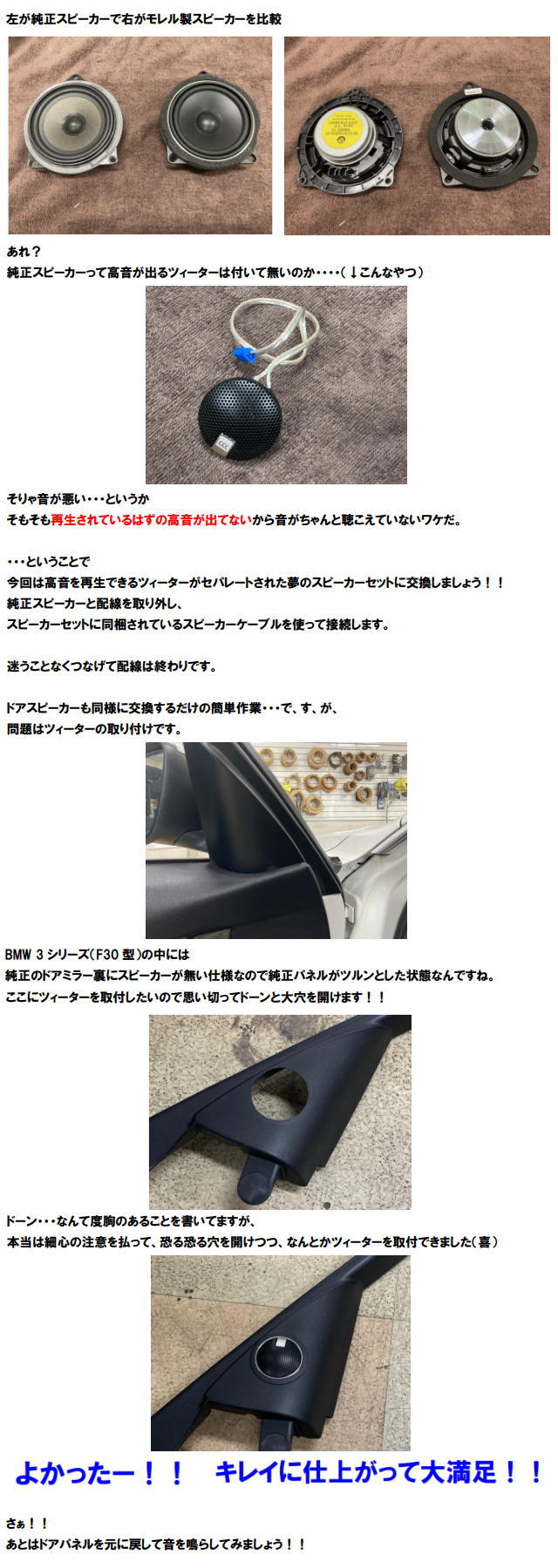 BMW (ビーエムダブリュー)専用 スピーカーセット MOREL（モレル）IP