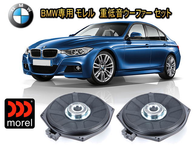 BMW (ビーエムダブリュー)専用 スピーカーセット MOREL（モレル）IP-BMW-42W 専用バッフル付 高音質 サウンドアップ :  sp-set-bmw-morel-front-sp : ユニバーサルトレーダー - 通販 - Yahoo!ショッピング