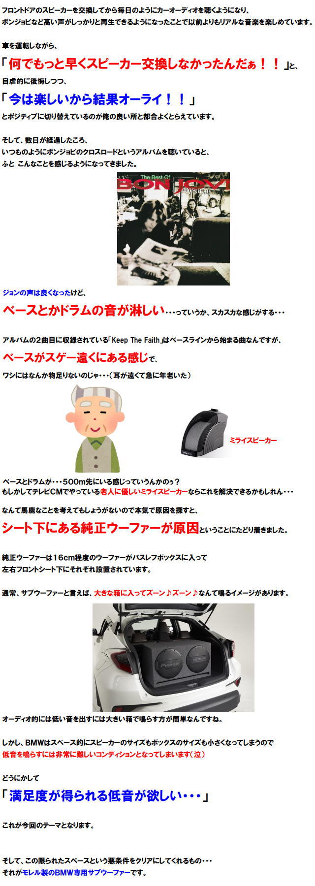 BMW (ビーエムダブリュー)専用 ウーファー MOREL（モレル）IP-BMWSUB82