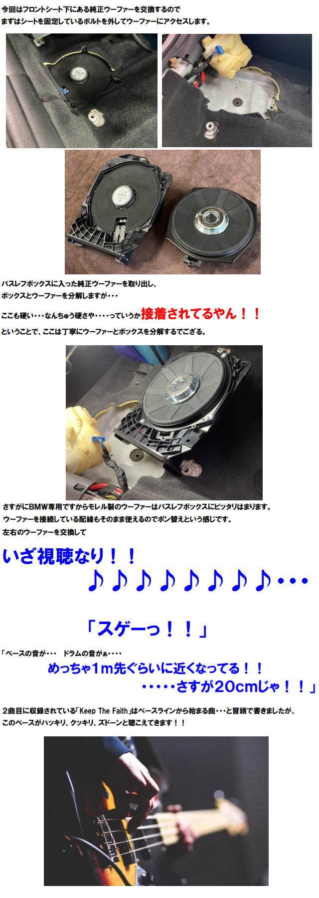 BMW (ビーエムダブリュー)専用 ウーファー MOREL（モレル）IP-BMWSUB82