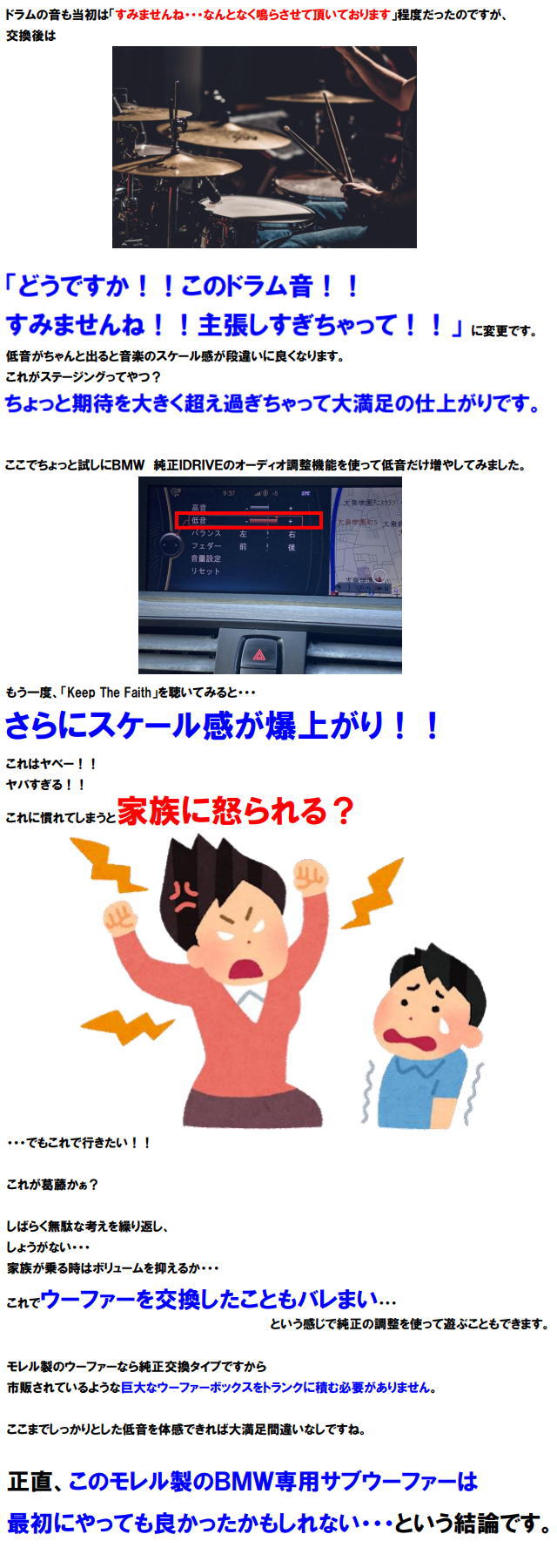 BMW (ビーエムダブリュー)専用 ウーファー MOREL（モレル）IP-BMWSUB82