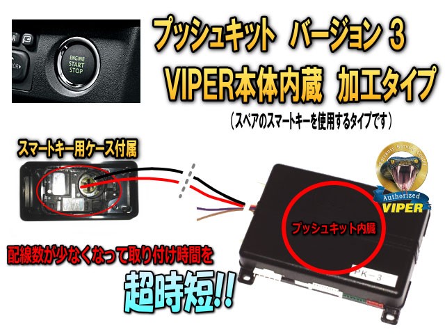 トヨタ ランクル２００系 カーセキュリティ エンジンスターター VIPER