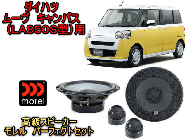 sp-set-dai-canbus-la850s-01.jpg