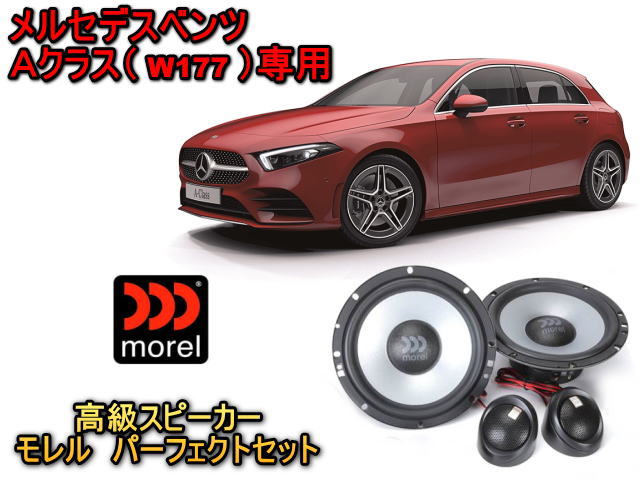 Mercedes-Benz（メルセデス・ベンツ） ベンツ(BENZ) Aクラス（W177型