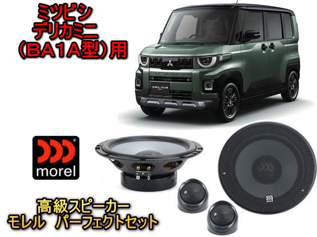 三菱(MITSUBISHI) ミツビシ デリカミニ(DELICA MINI BA1A型 三菱(MITSUBISHI) ミツビシ デリカミニ(DELICA MINI BA1A型