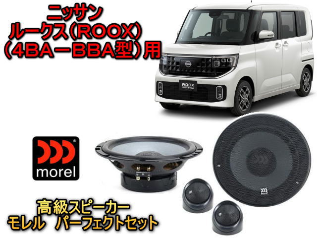 sp-set-nis-roox-4ba-bba-01.jpg