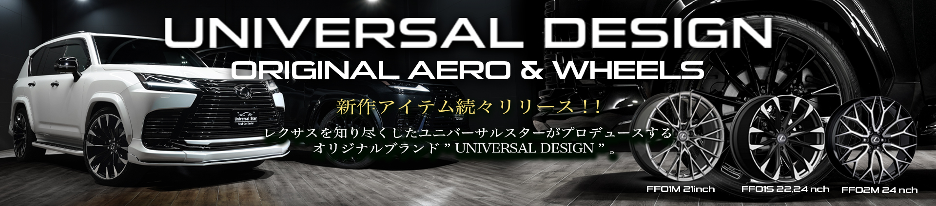 UNIVERSAL DESIGN(公式ストア) ヘッダー画像