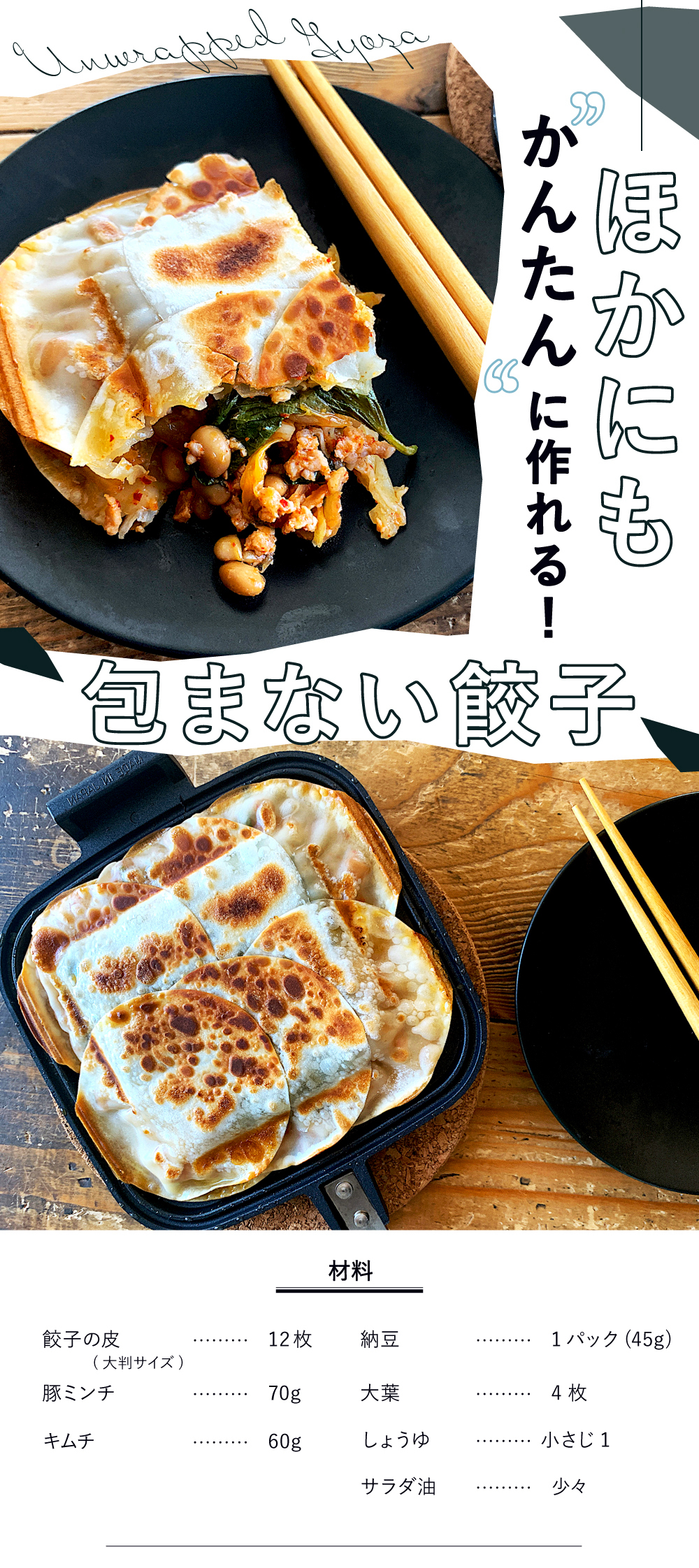 ホットサンドメーカー