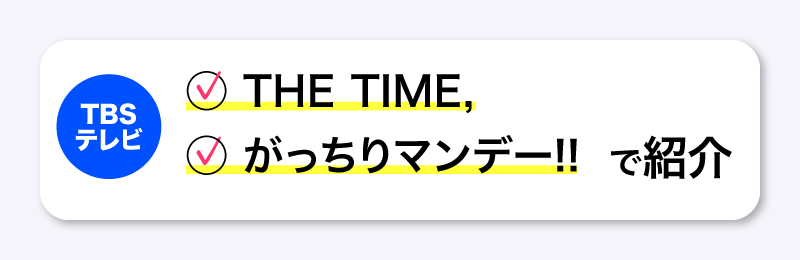 メディア紹介！