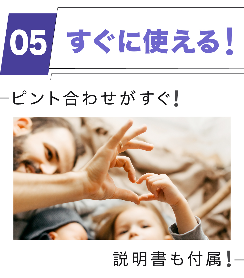 双眼鏡 Personal-α