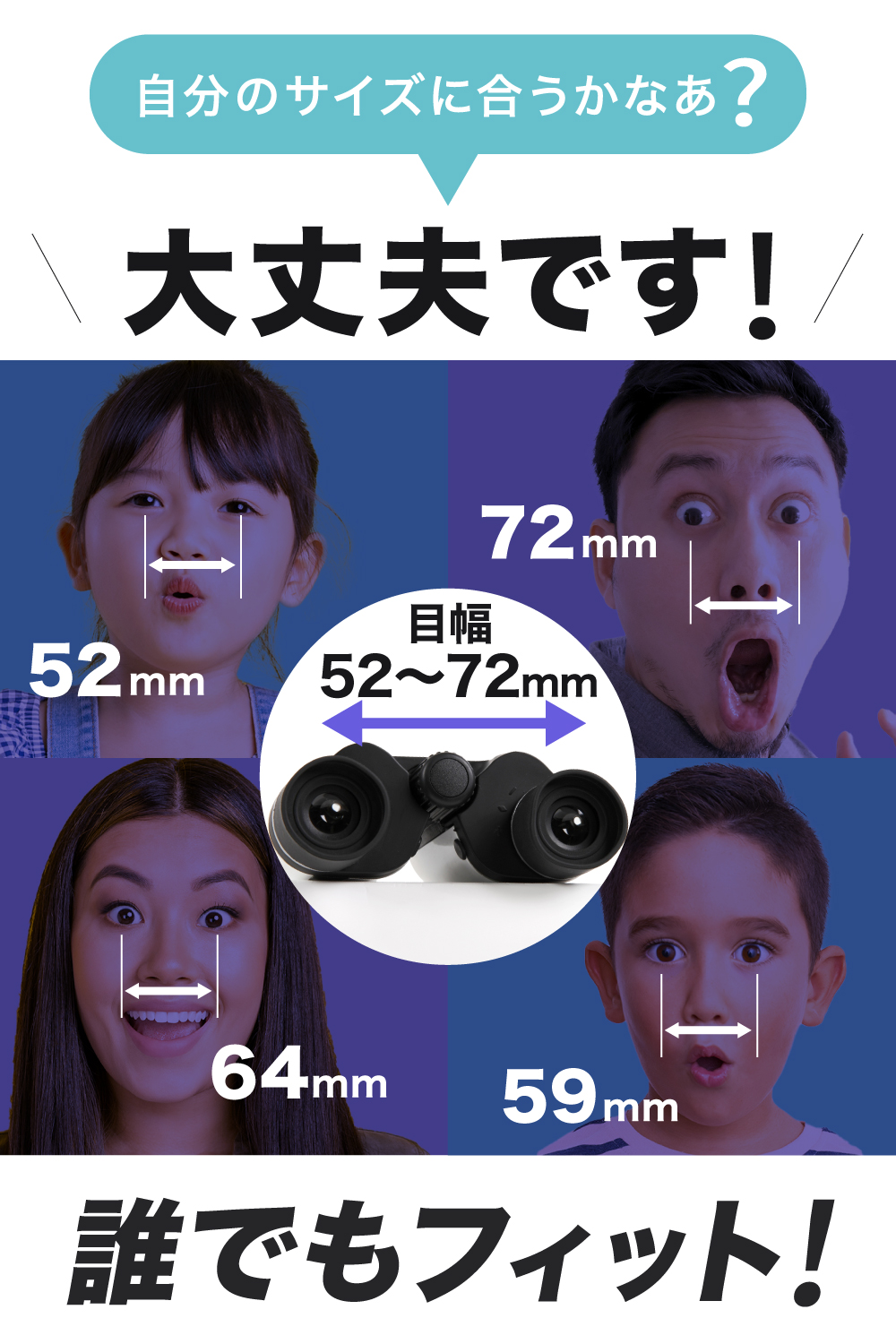 双眼鏡 Personal-α