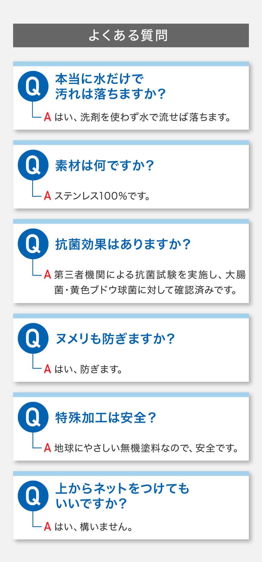 特殊加工は安全ですか？地球にやさしい無機塗料なので安全です
