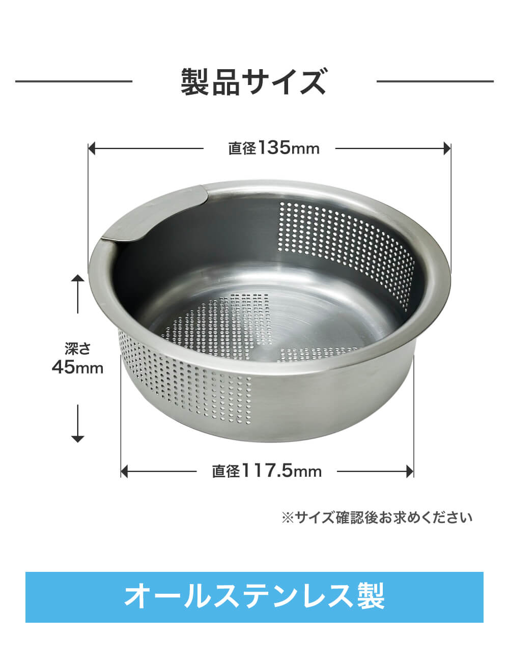 製品サイズ直径117.5mm上部直径135mm深さ45mm