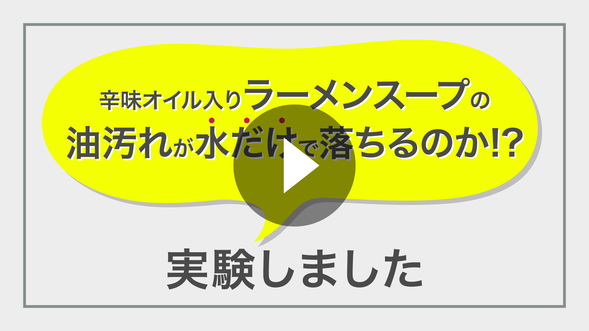排水口ゴミ受け動画