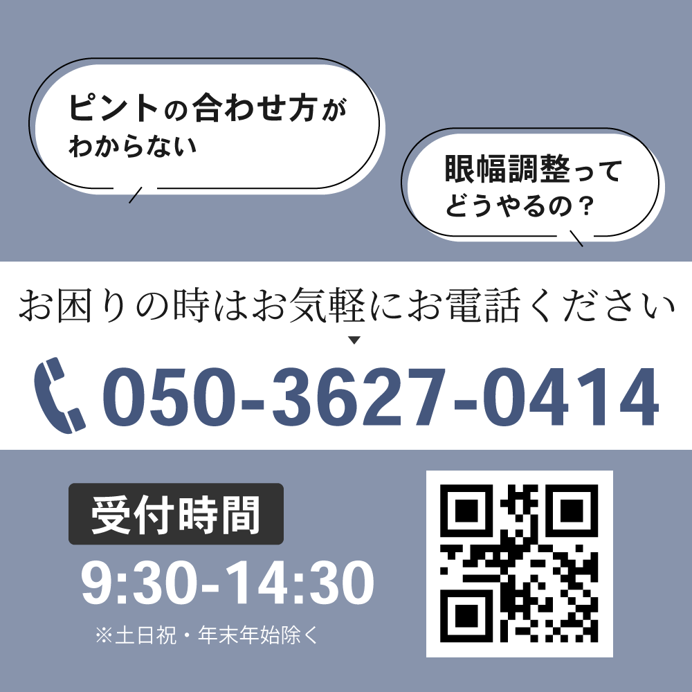双眼鏡 Personal-α
