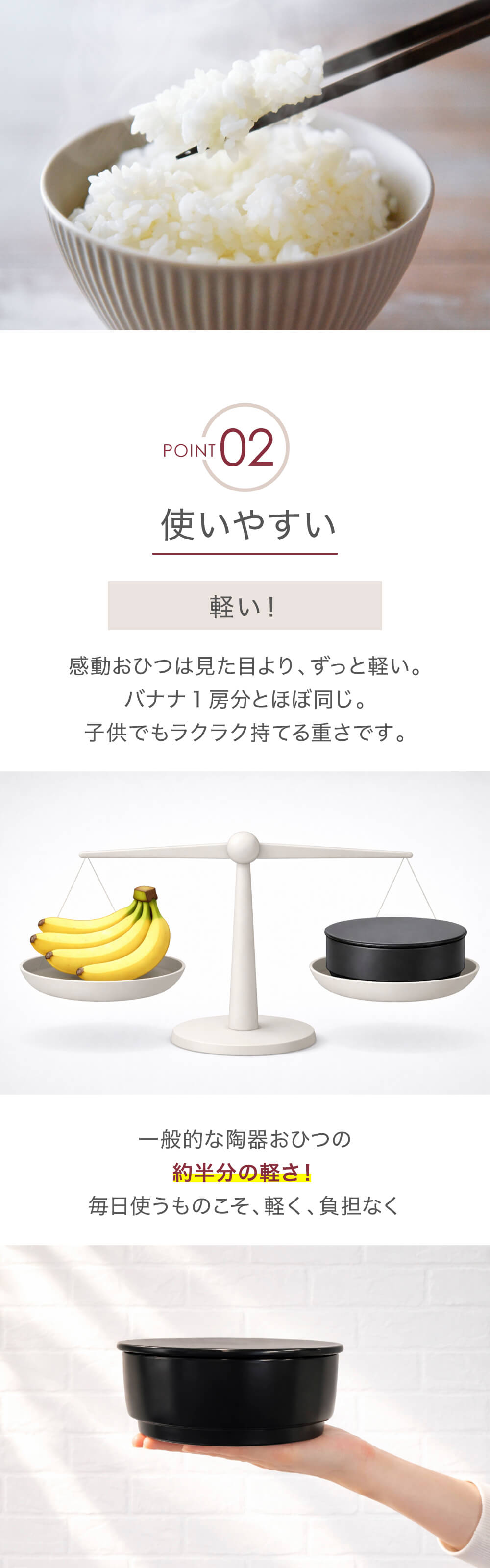 一般的な登記おひつの約半分の軽さ！