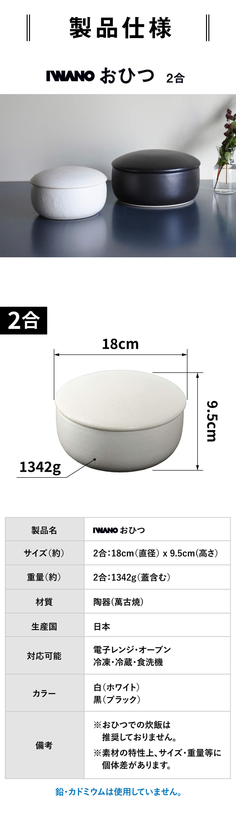 おひつ 陶器 2合 レンジ 電子レンジ レンジ対応 日本製 IWANO 萬古焼