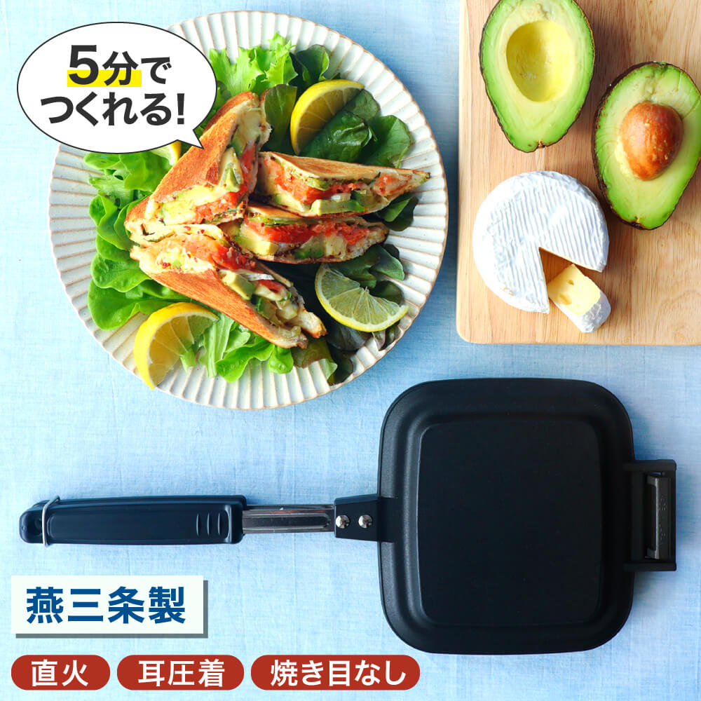 ホットサンドメーカー 直火 IWANO ホットサンドメーカーFT 燕三条 日本製 分離式 パン耳圧着 焼模様なし 両面フラット 取り外し可能 フッ素加工 キャンプ FT | 