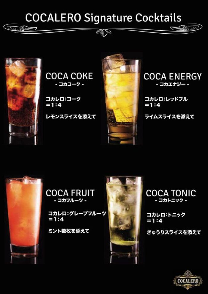 リキュール イントレピッド スピリッツ社 コカレロ クラシコ 29度