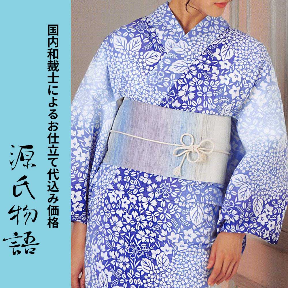 加工代込み【生地代＋お仕立て代込み価格】源氏物語ゆかた反物 浴衣
