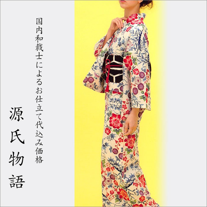 加工代込み【生地代＋お仕立て代込み価格】源氏物語ゆかた反物-07 浴衣