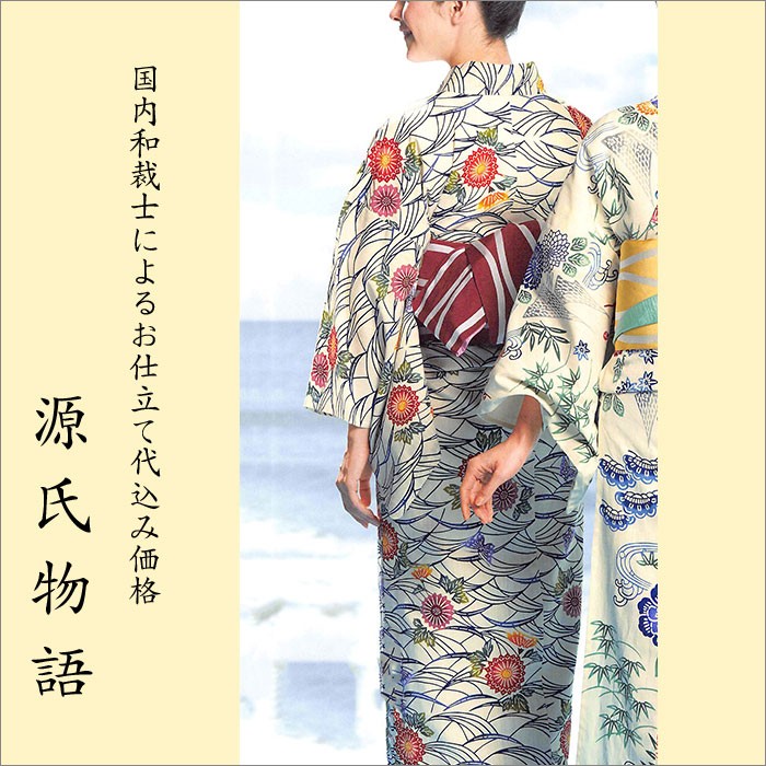 逸品 反物 浴衣 古渡染 ベージュ地 和装 生地 希少品 加工代込み【生地代＋お仕立て代込み価格】源氏物語ゆかた反物-16 花柄