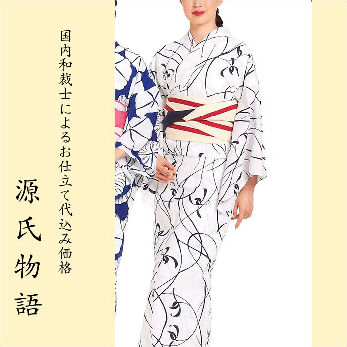 加工代込み【生地代＋お仕立て代込み価格】源氏物語ゆかた反物-59 総柄 