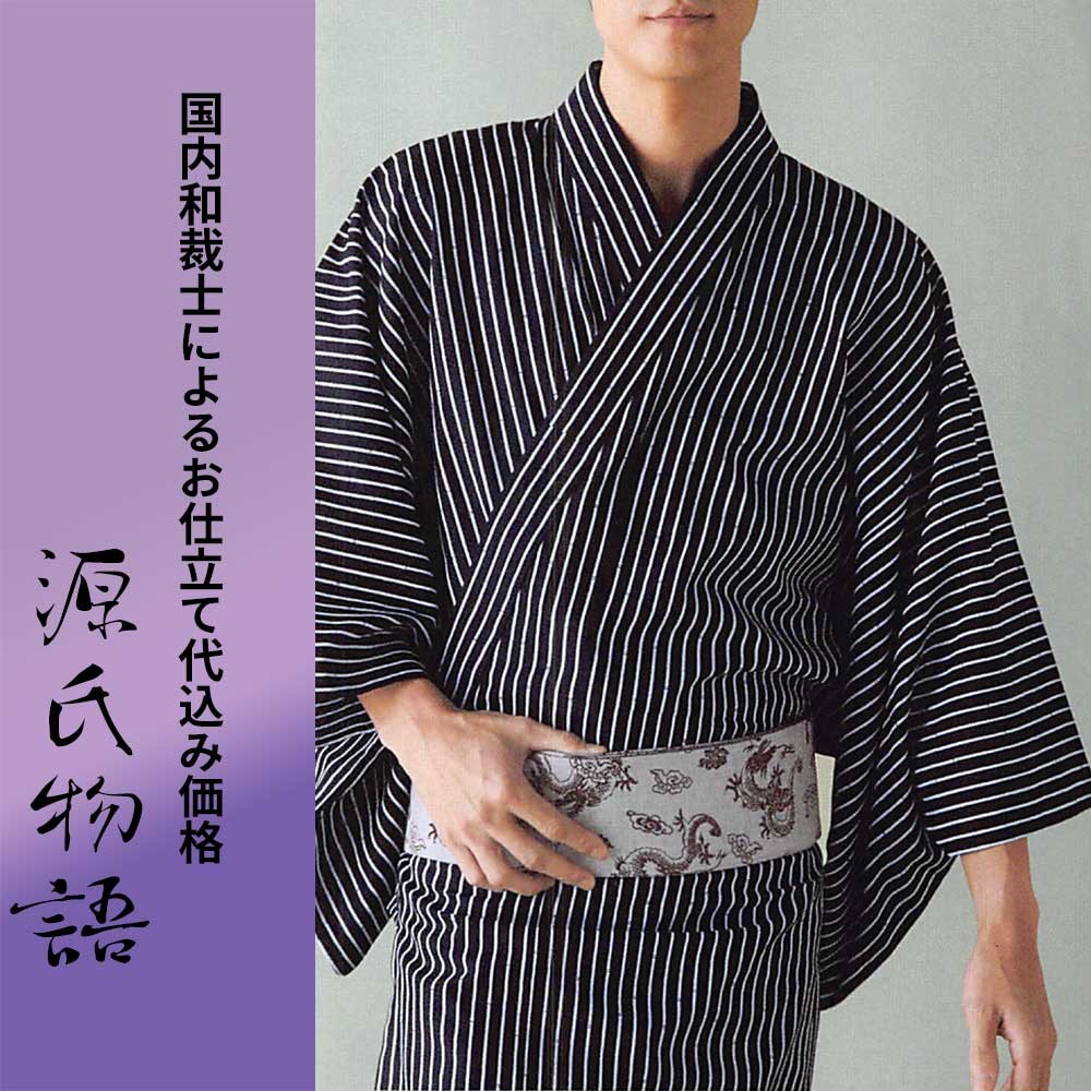 浴衣反物　ゆかた　未使用　源氏物語　おしゃれゆかた　光源氏　木綿　もめん 生地代＋お仕立て代込み価格】源氏物語-光源氏-ゆかた反物【メンズ