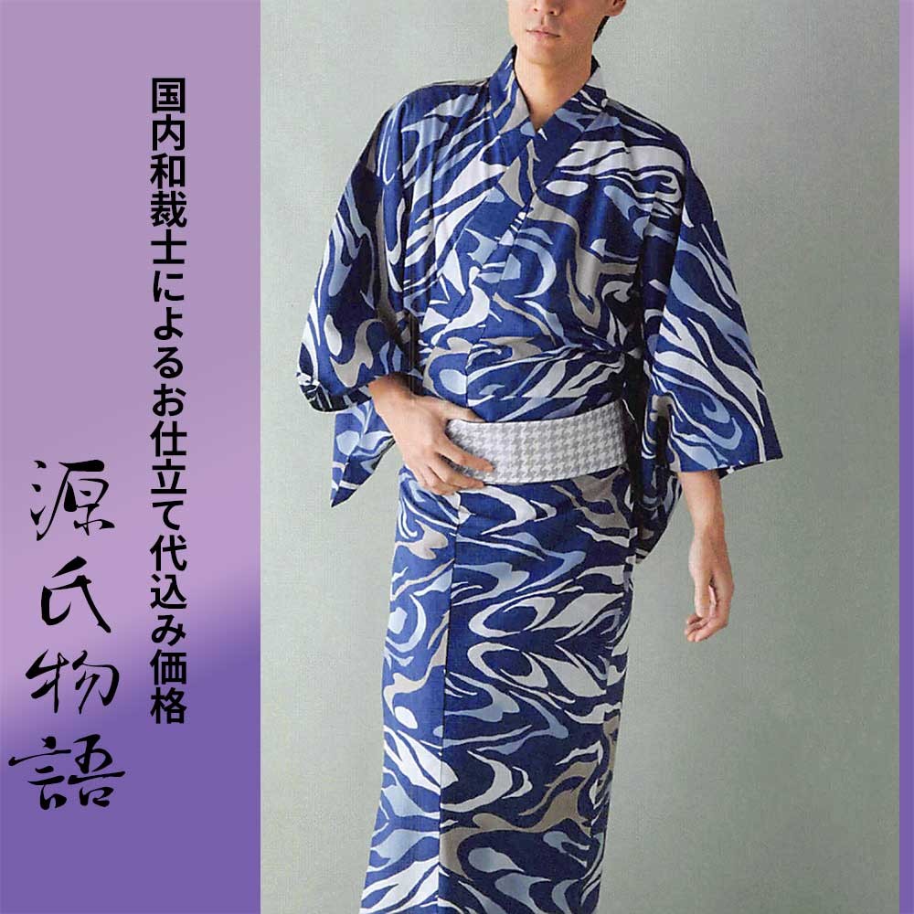 生地代＋お仕立て代込み価格】源氏物語-光源氏-ゆかた反物【メンズ