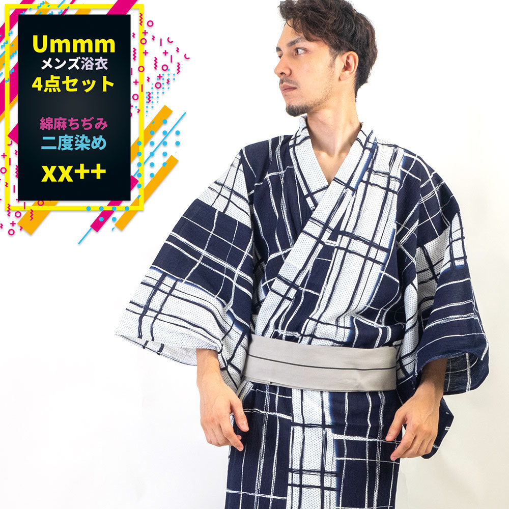 浴衣 メンズ/送料無料/浴衣+帯+下駄+腰紐/高級綿麻・お仕立て