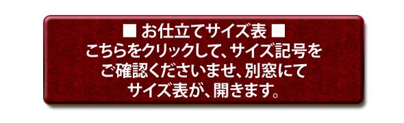 クリックで別窓拡大表示出来ます。