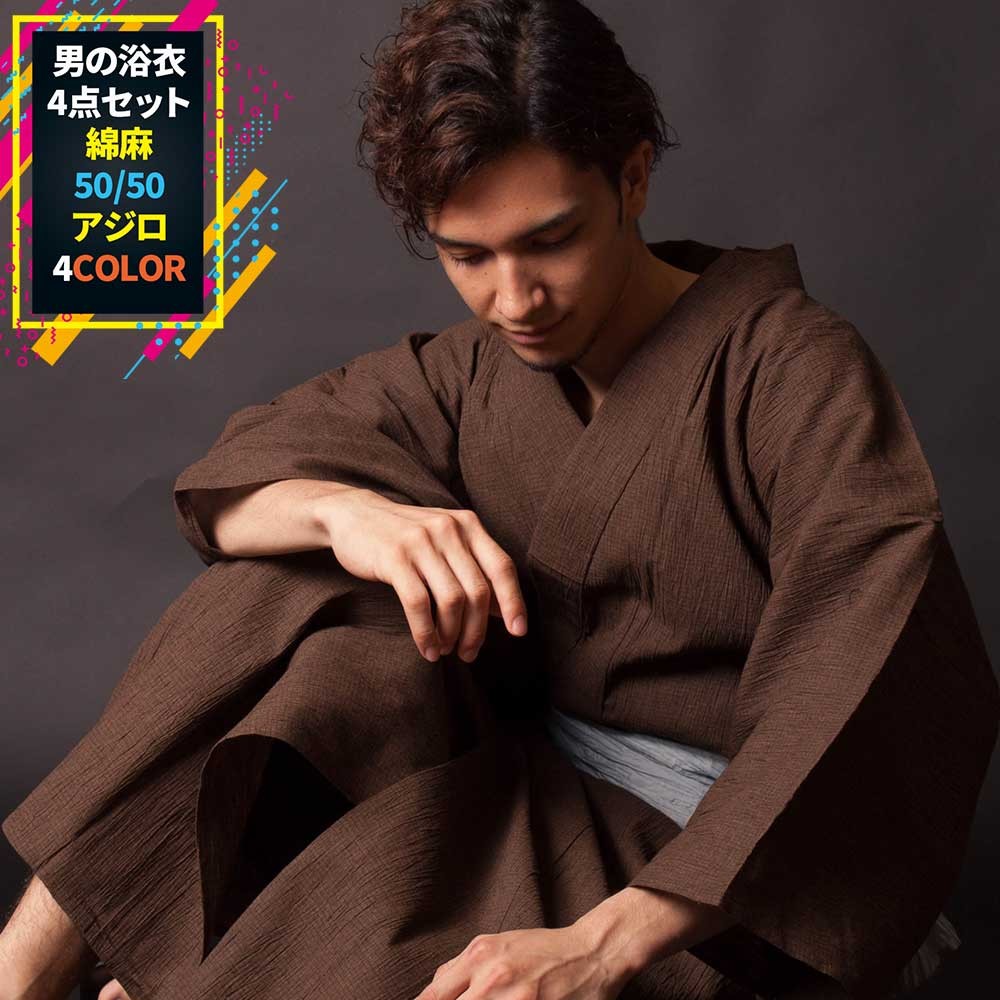 浴衣 メンズ/送料無料/ +帯+下駄+腰紐/高級綿麻生地使用 網代柄浴衣