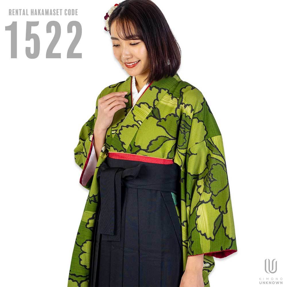 送料無料 H 送料無料 対応身長157cm 165cm レトロ 卒業式レンタル袴フルセット 1522 マルチカラー 花柄 牡丹 緑 黒 Ummm 人気が高い Www Kmhsystems Com