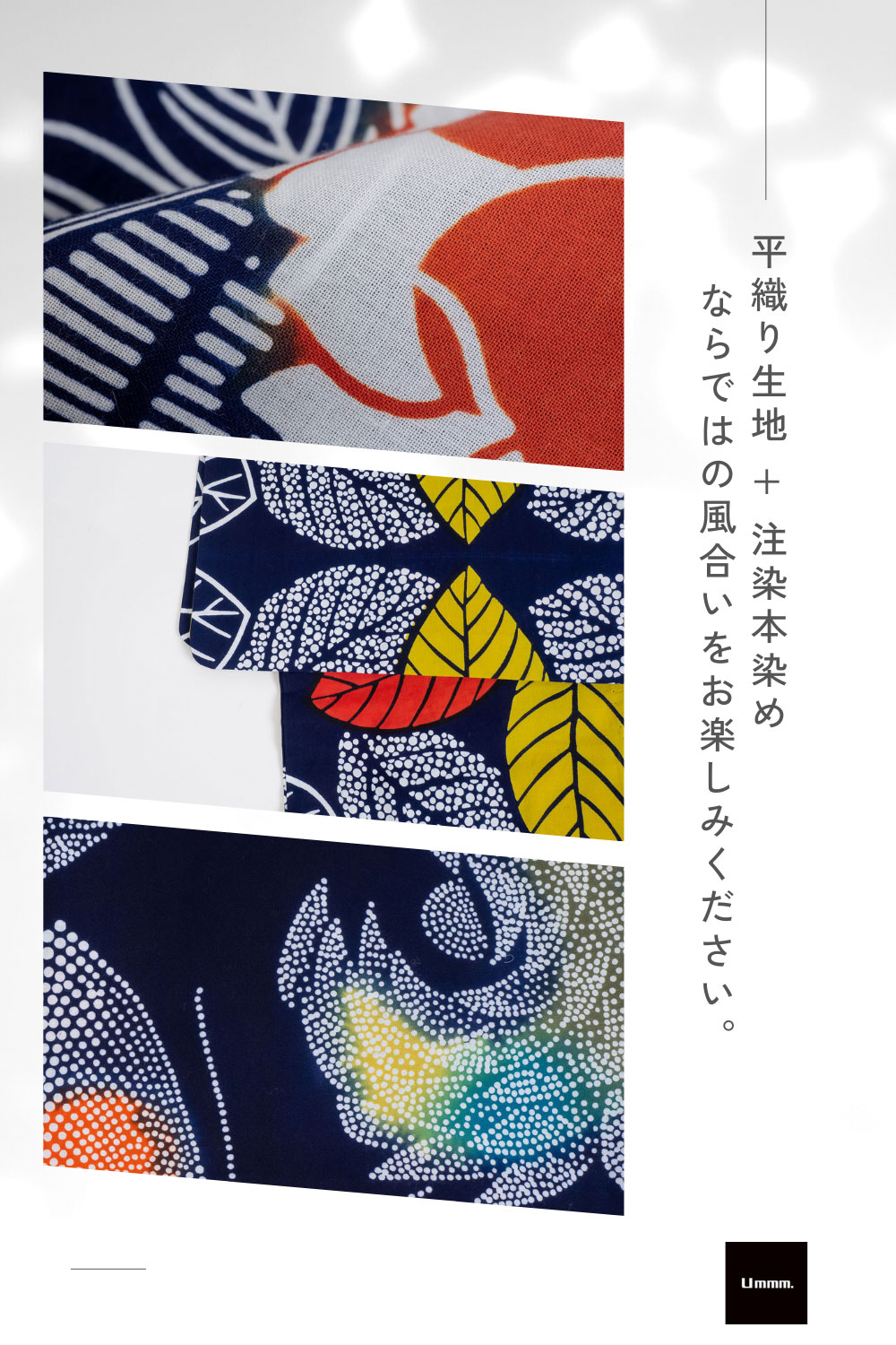 レディース浴衣 単品】Ummm. 日本製・注染本染め 遠州