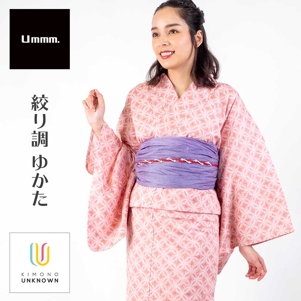 浴衣 単品 女性用ゆかた【絞り調レディース浴衣】Ummm. 即日発送